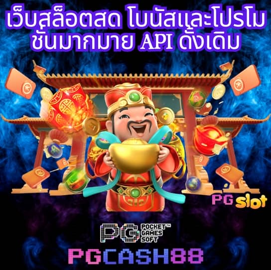 บ้านผลบอลสด