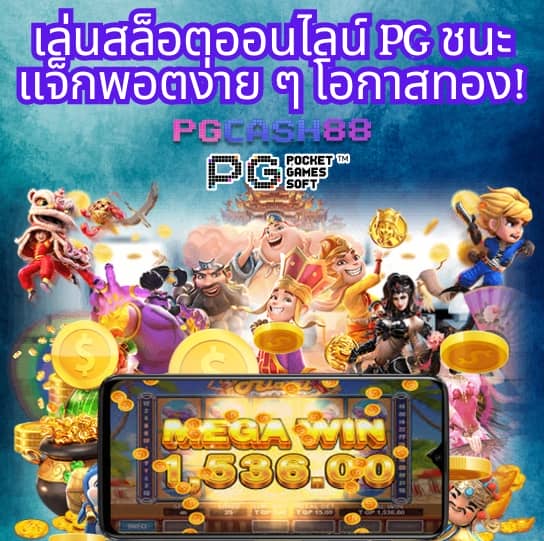 บ้านผลบอลสด